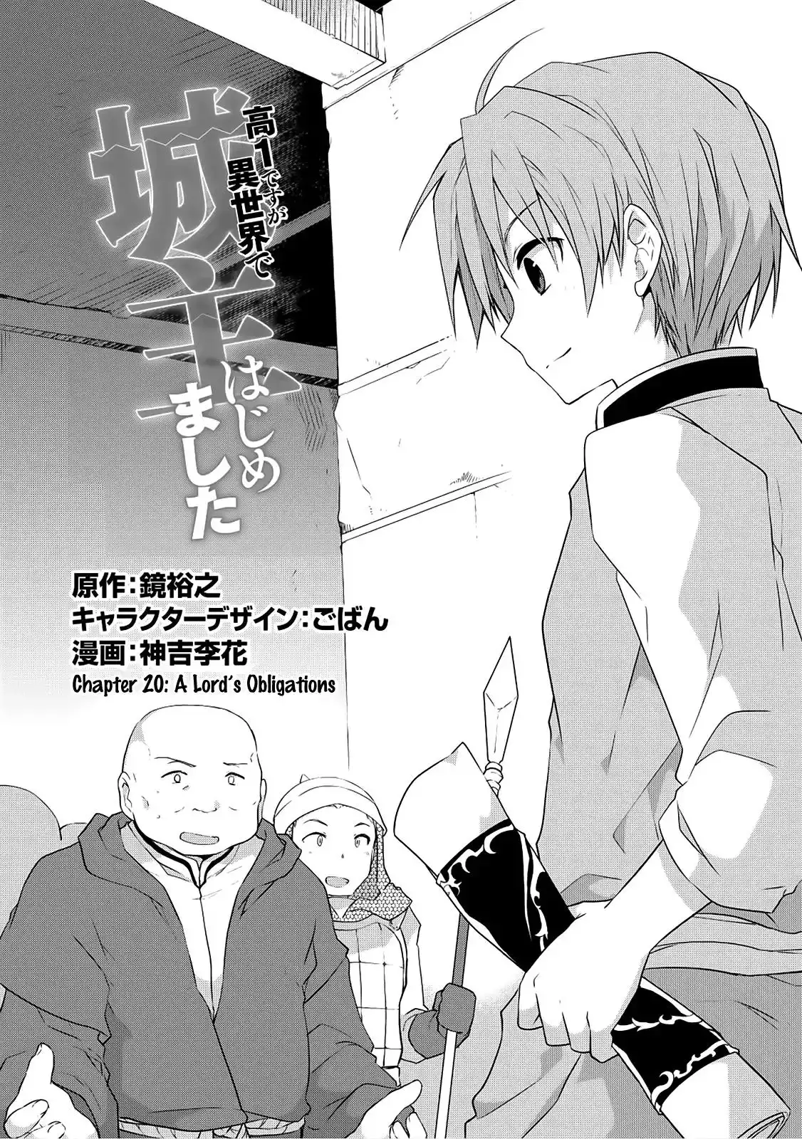 Kou 1 Desu ga Isekai de Joushu Hajimemashita Chapter 20 3